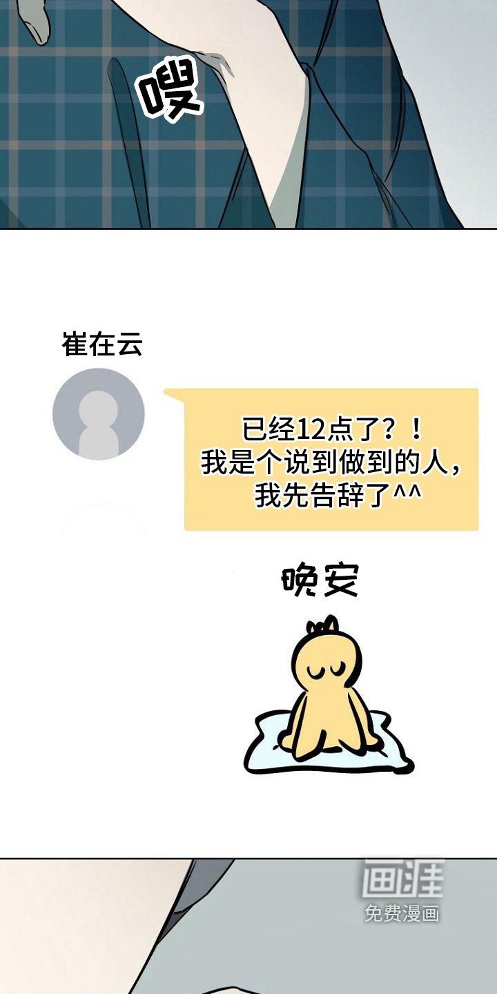 第26章：失眠