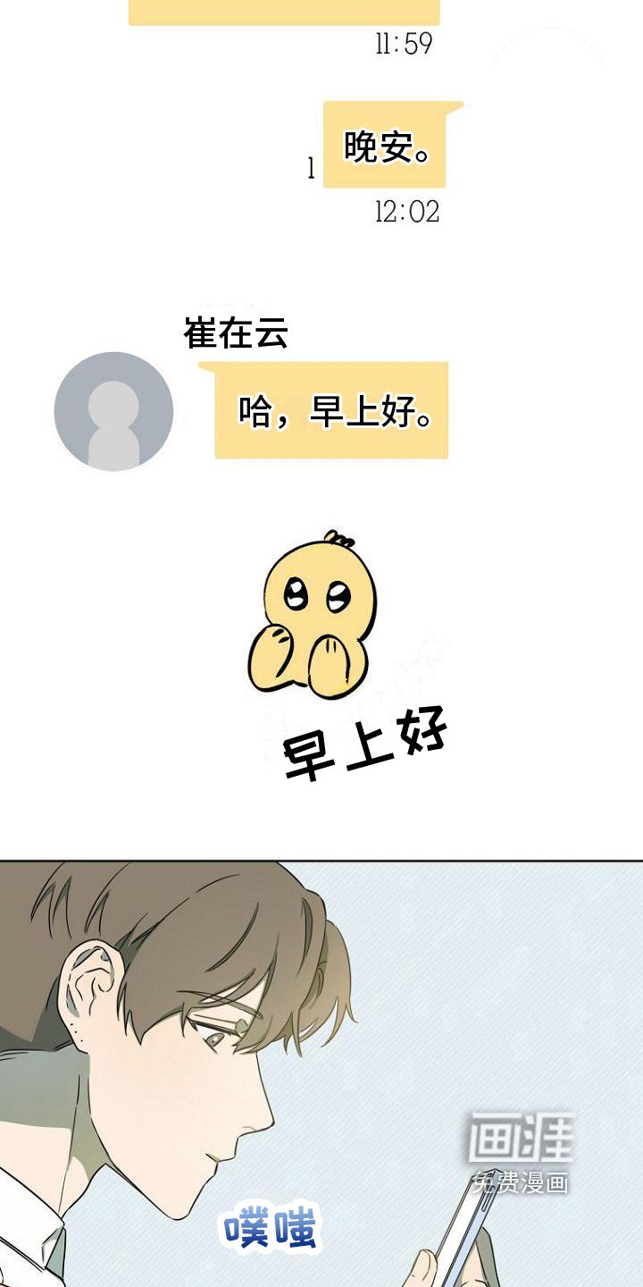 第26章：失眠