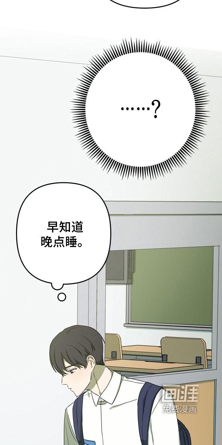 第26章：失眠