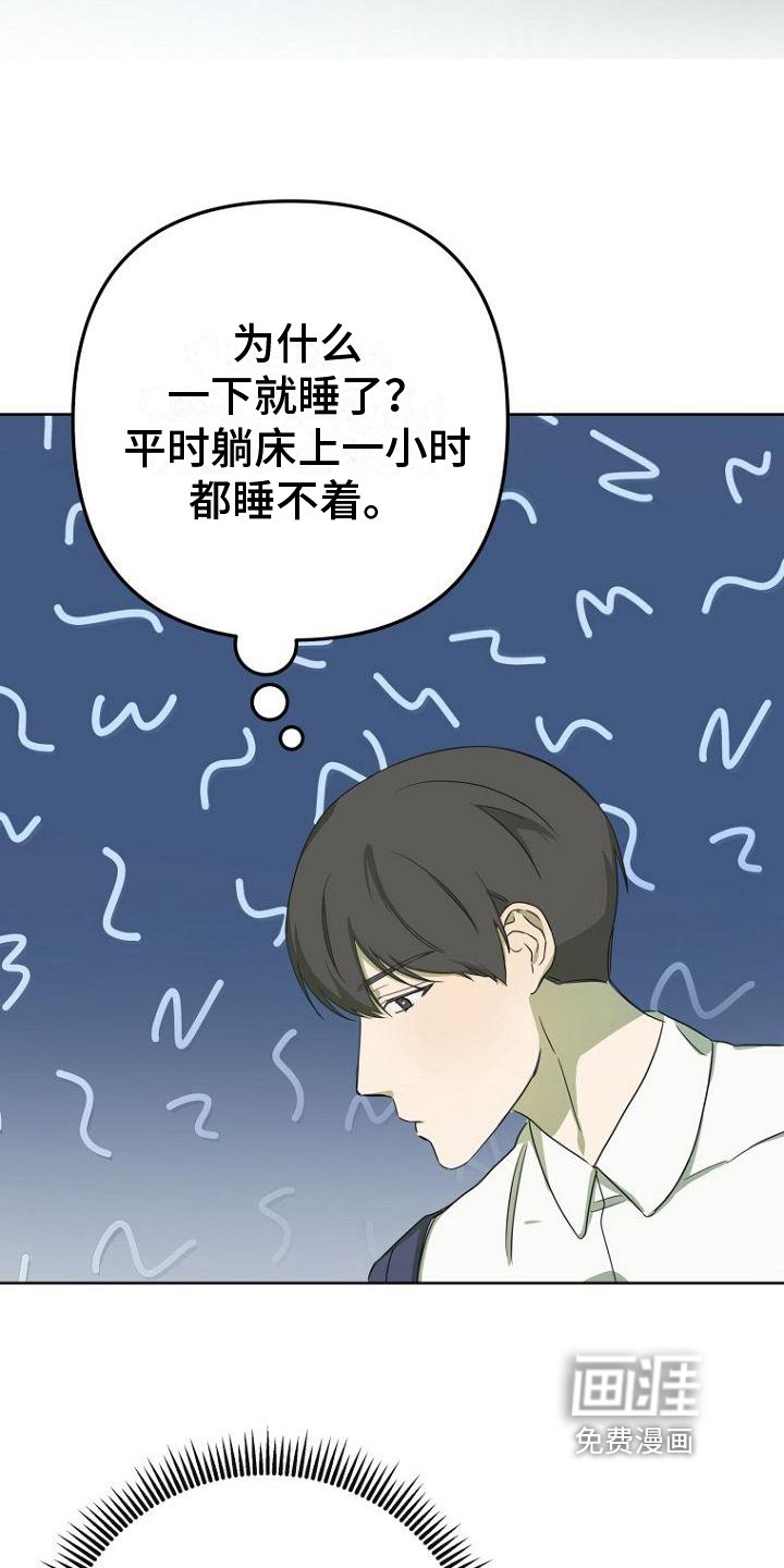 第26章：失眠