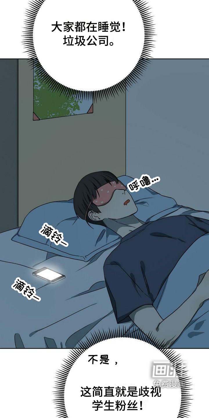 第26章：失眠