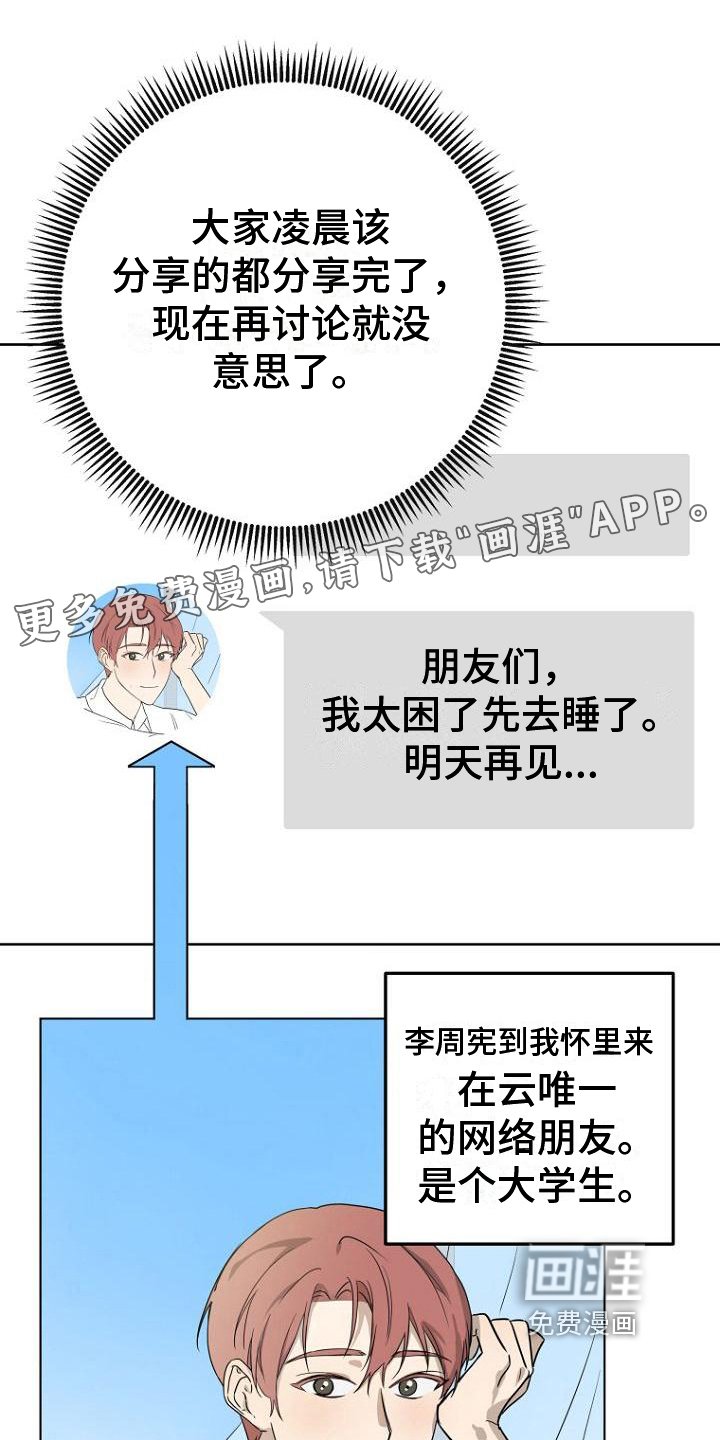 第27章：不安