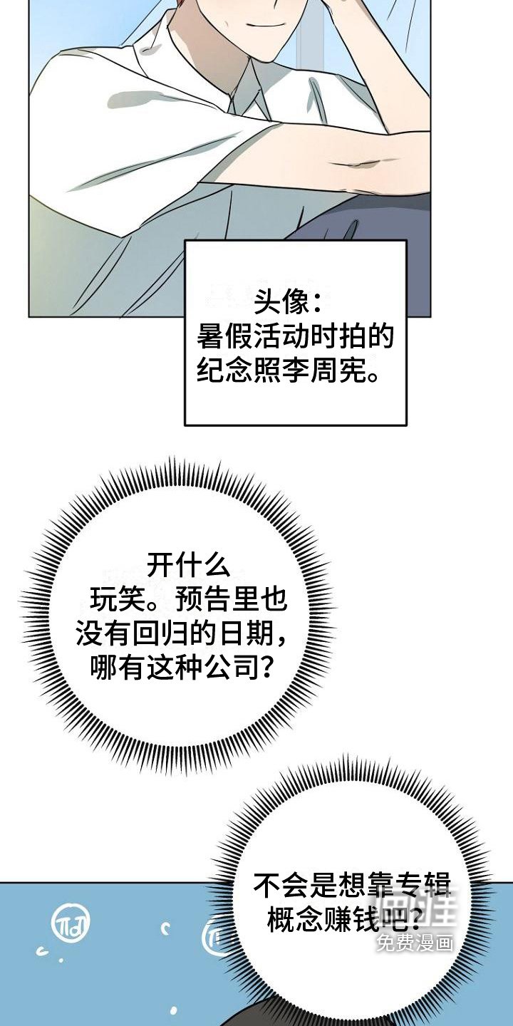 第27章：不安
