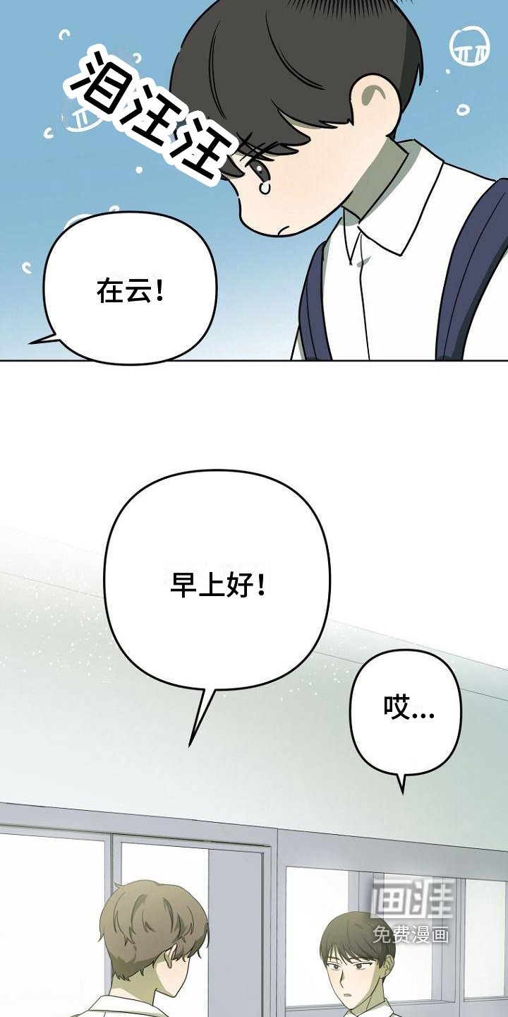 第27章：不安