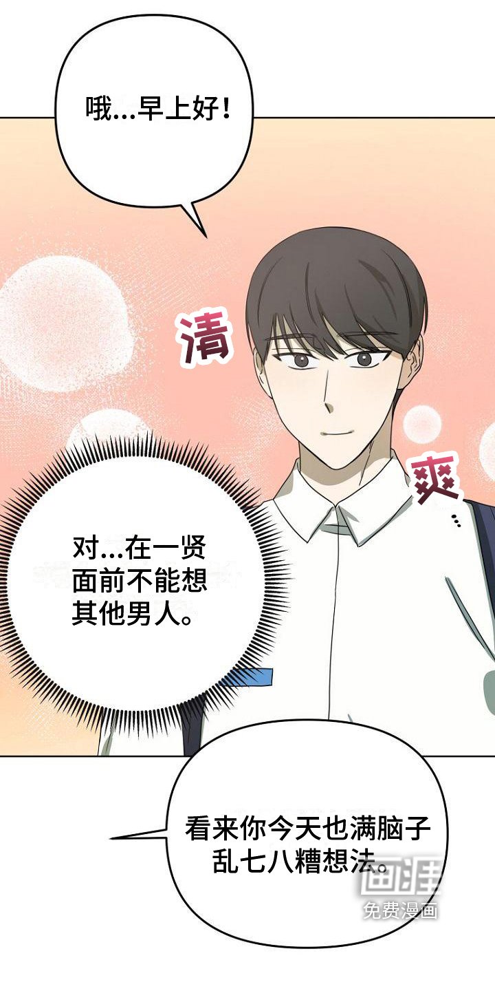 第27章：不安