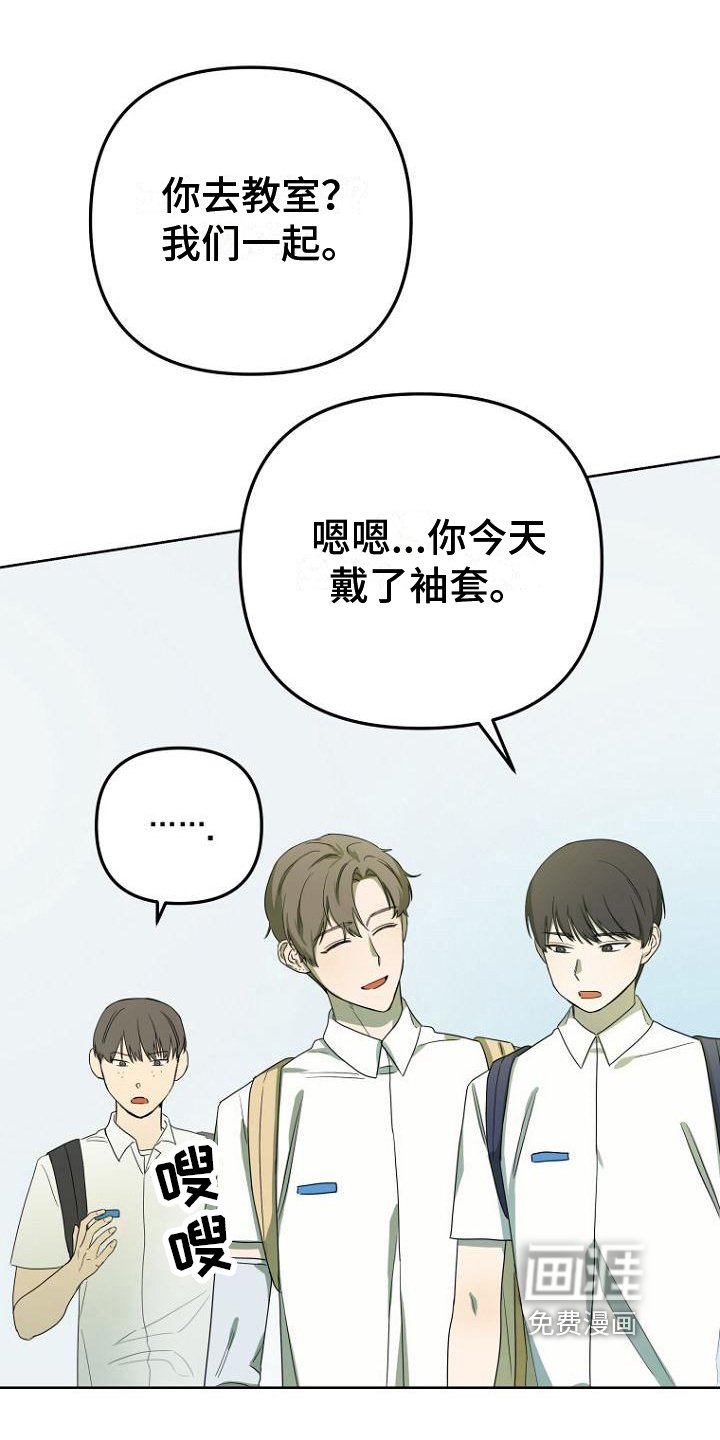 第27章：不安