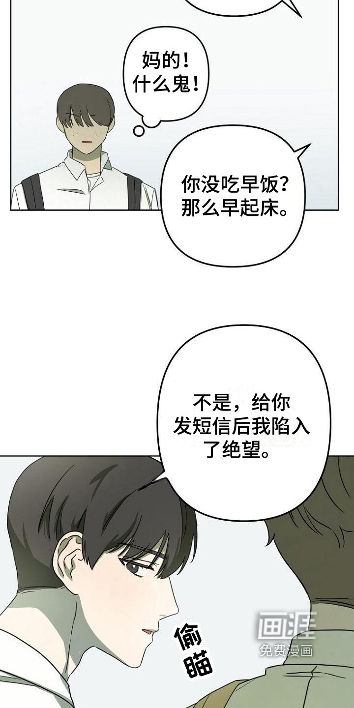 第27章：不安