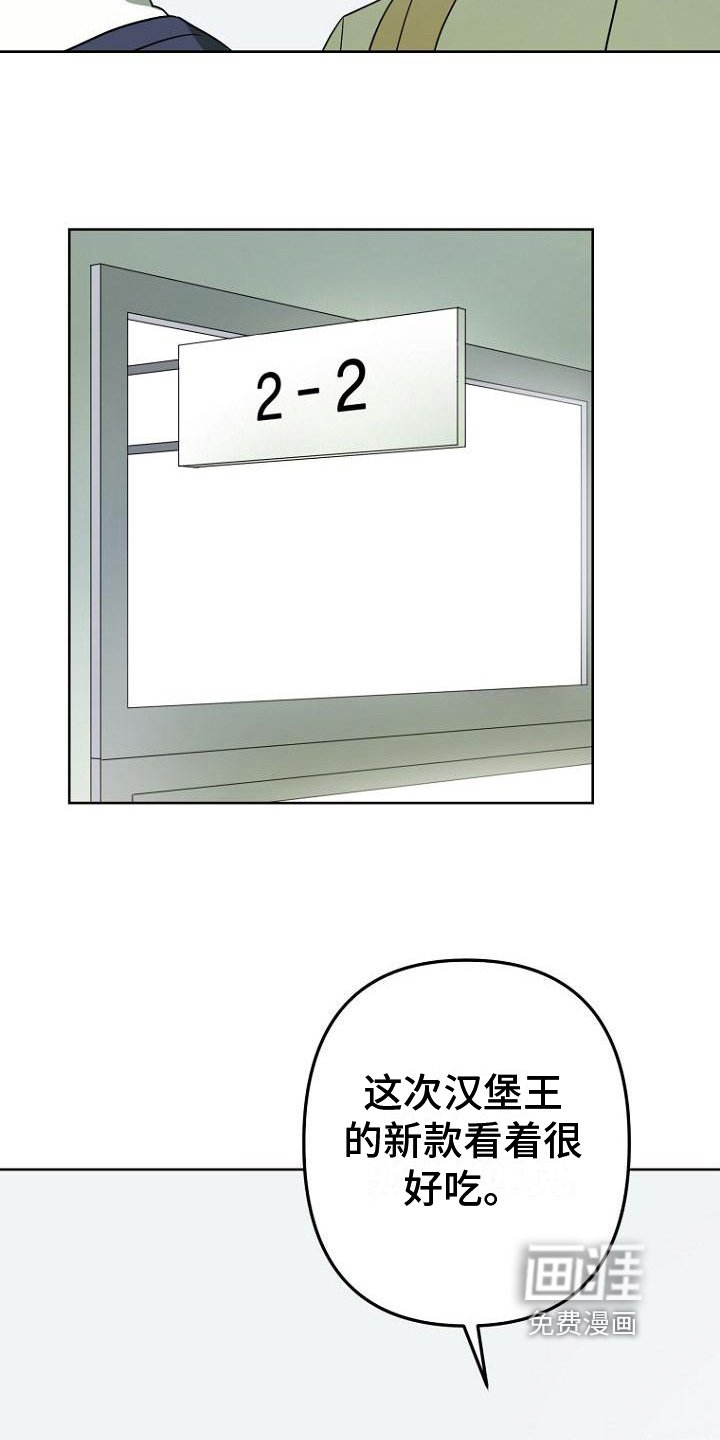 第27章：不安
