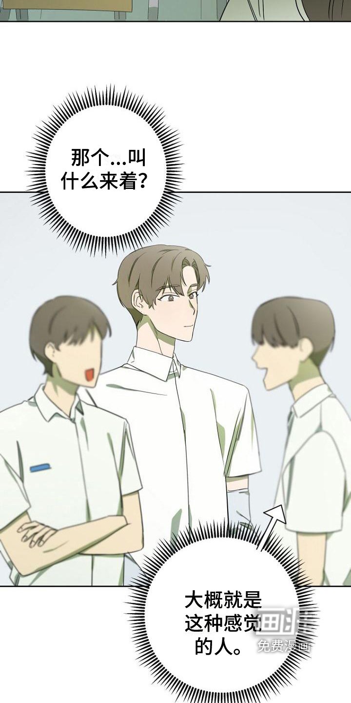第27章：不安