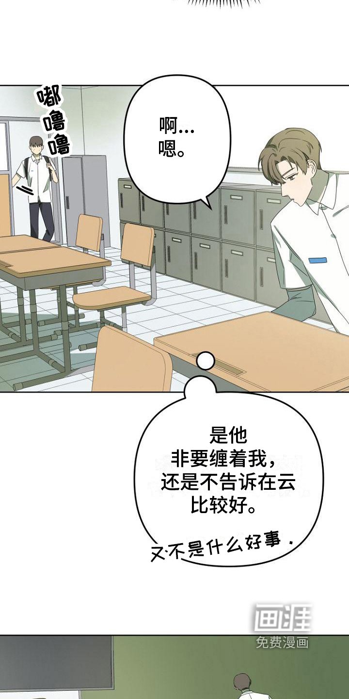 第27章：不安