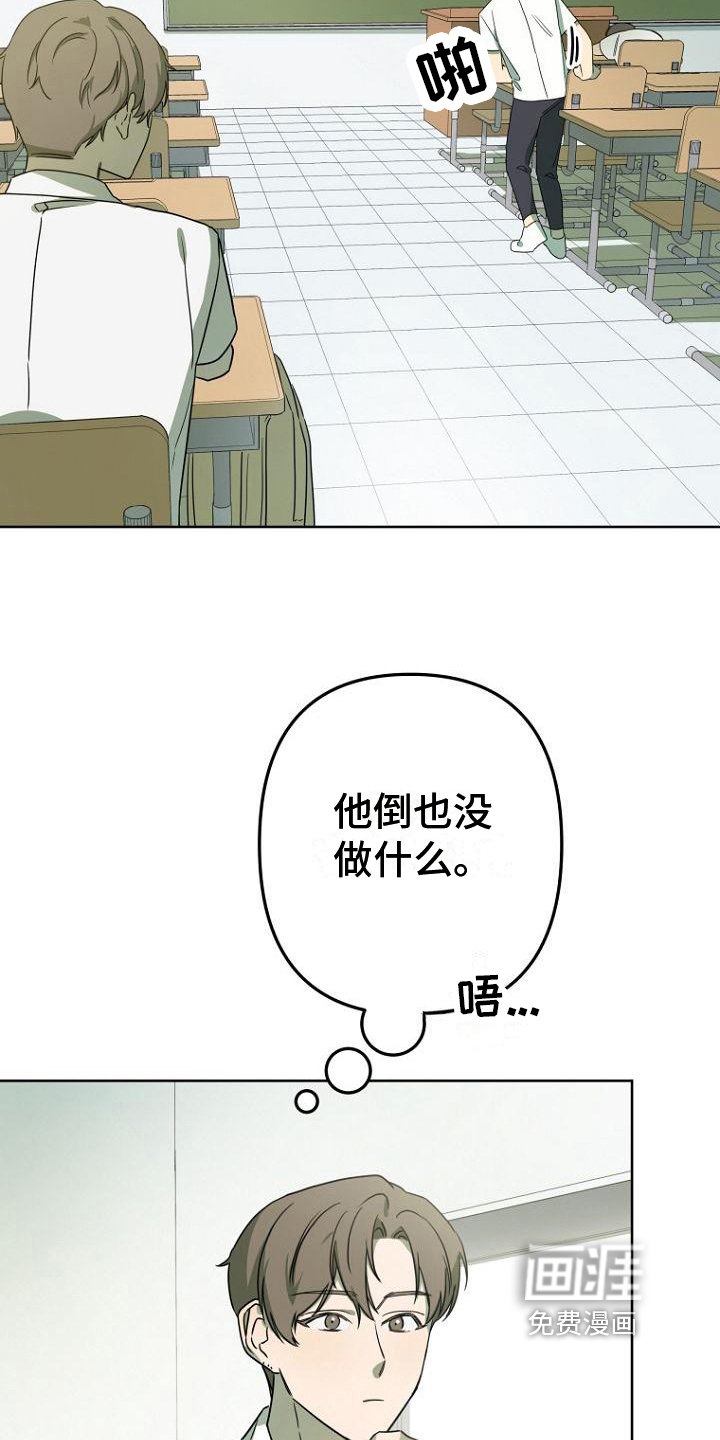 第27章：不安