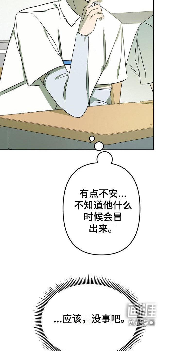 第27章：不安