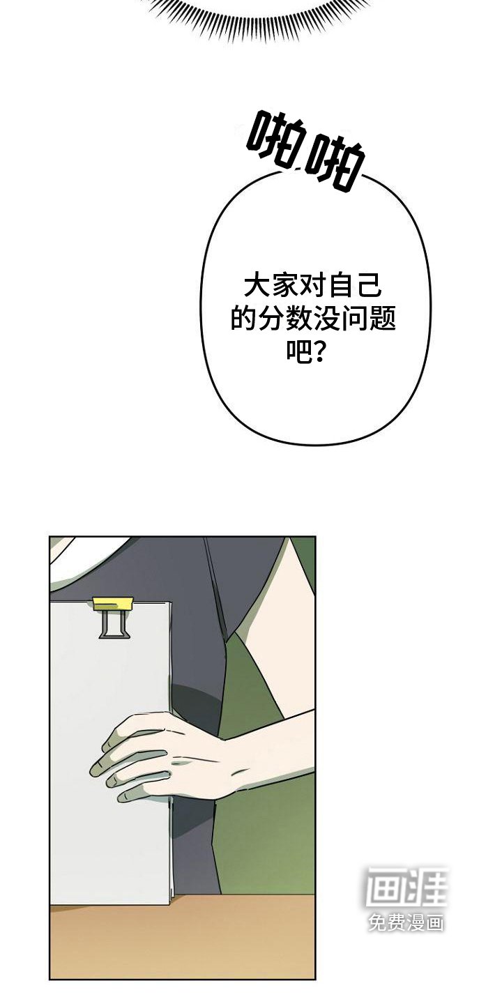 第27章：不安