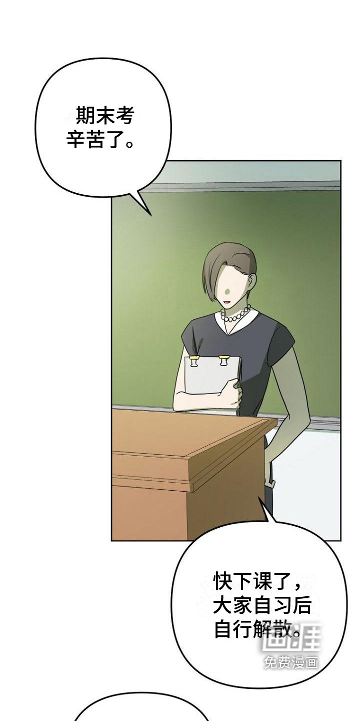 第27章：不安