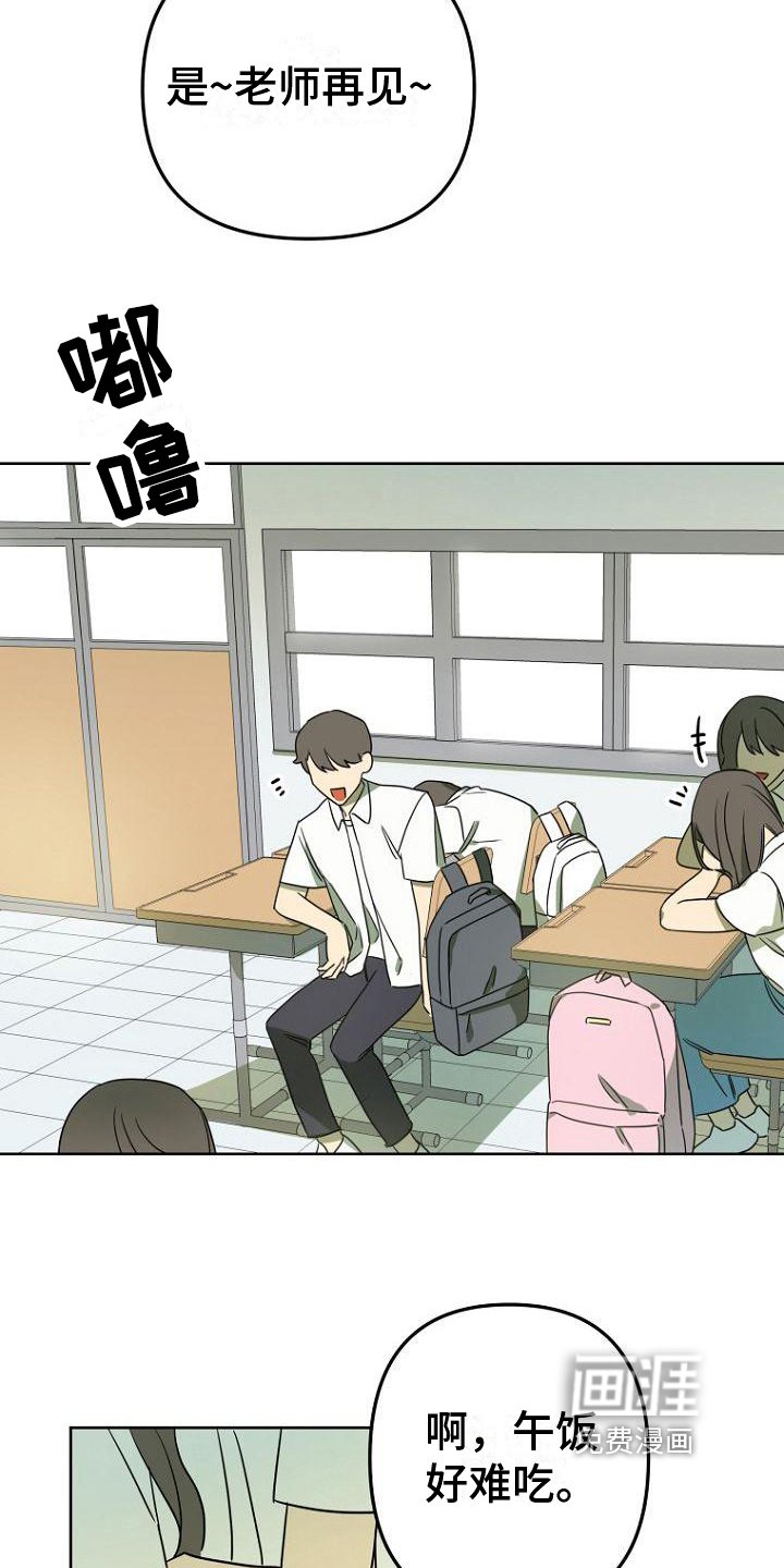 第27章：不安