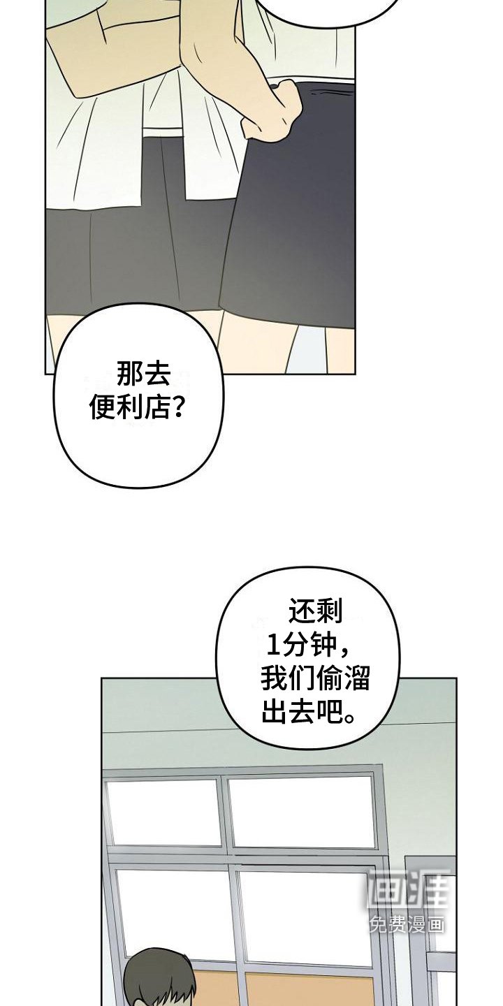 第27章：不安