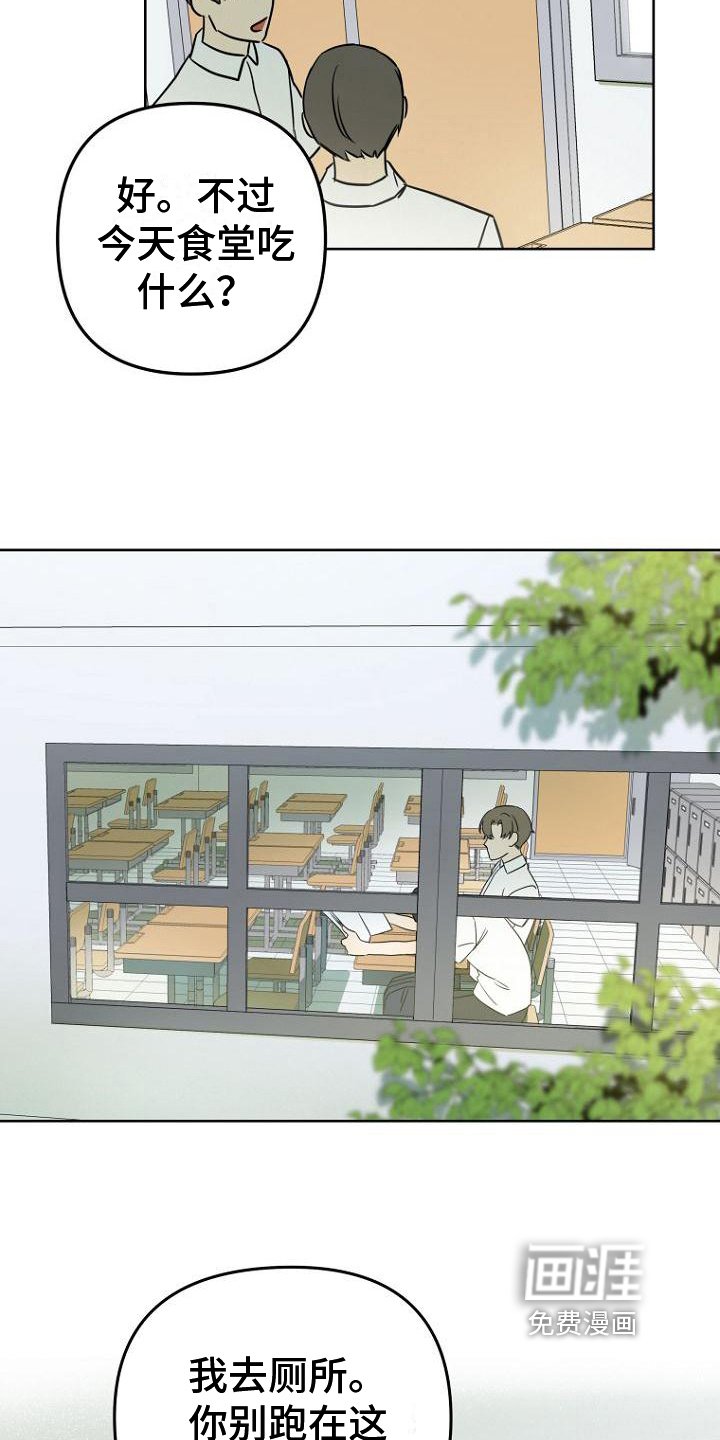第27章：不安