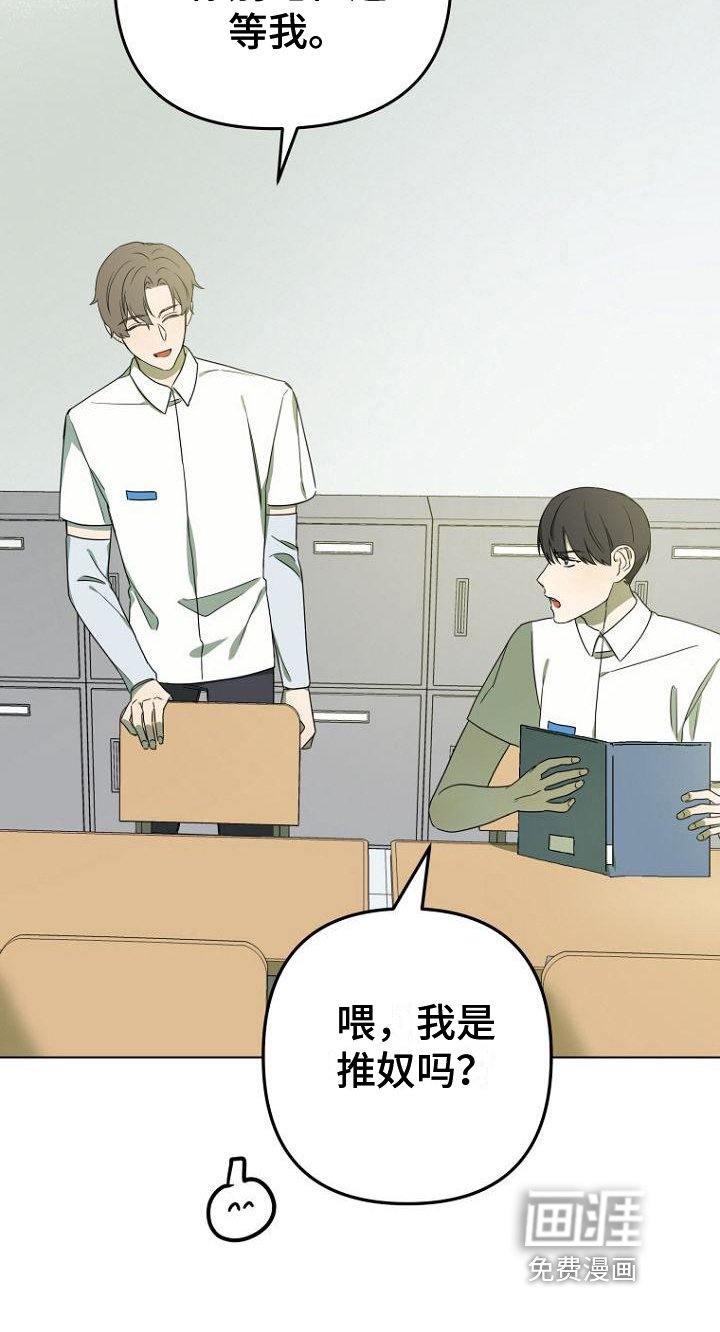 第27章：不安