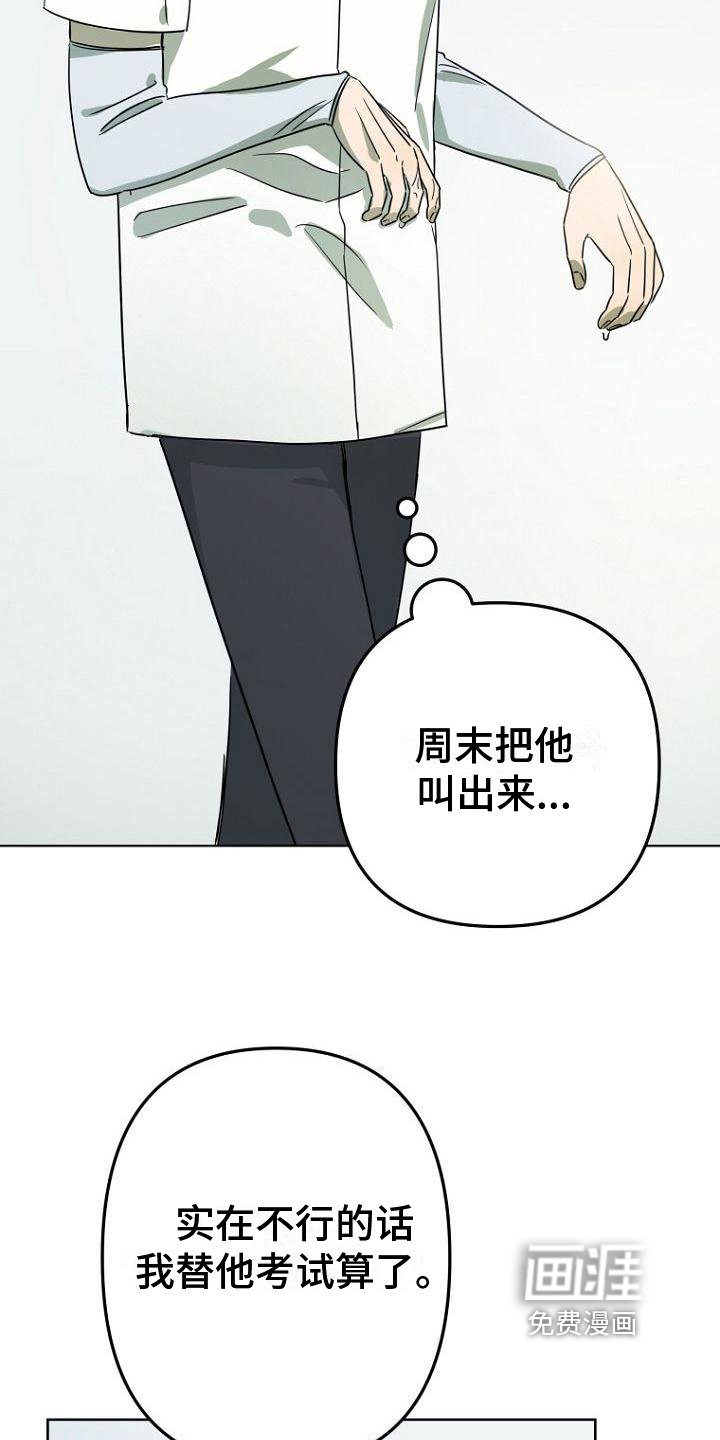 第28章：实话