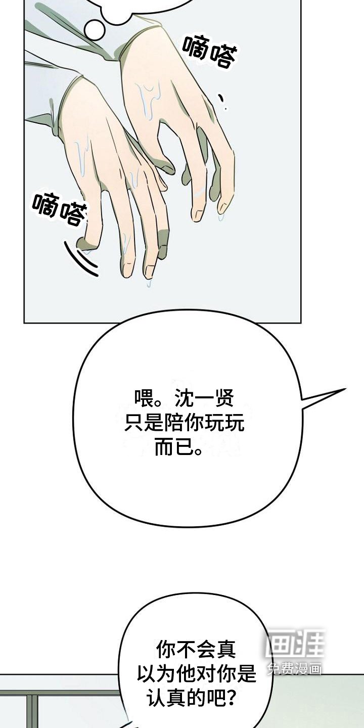 第28章：实话