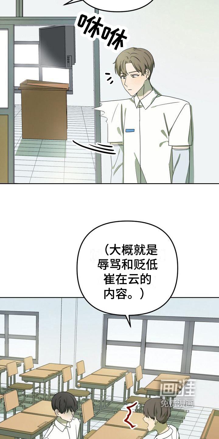 第28章：实话