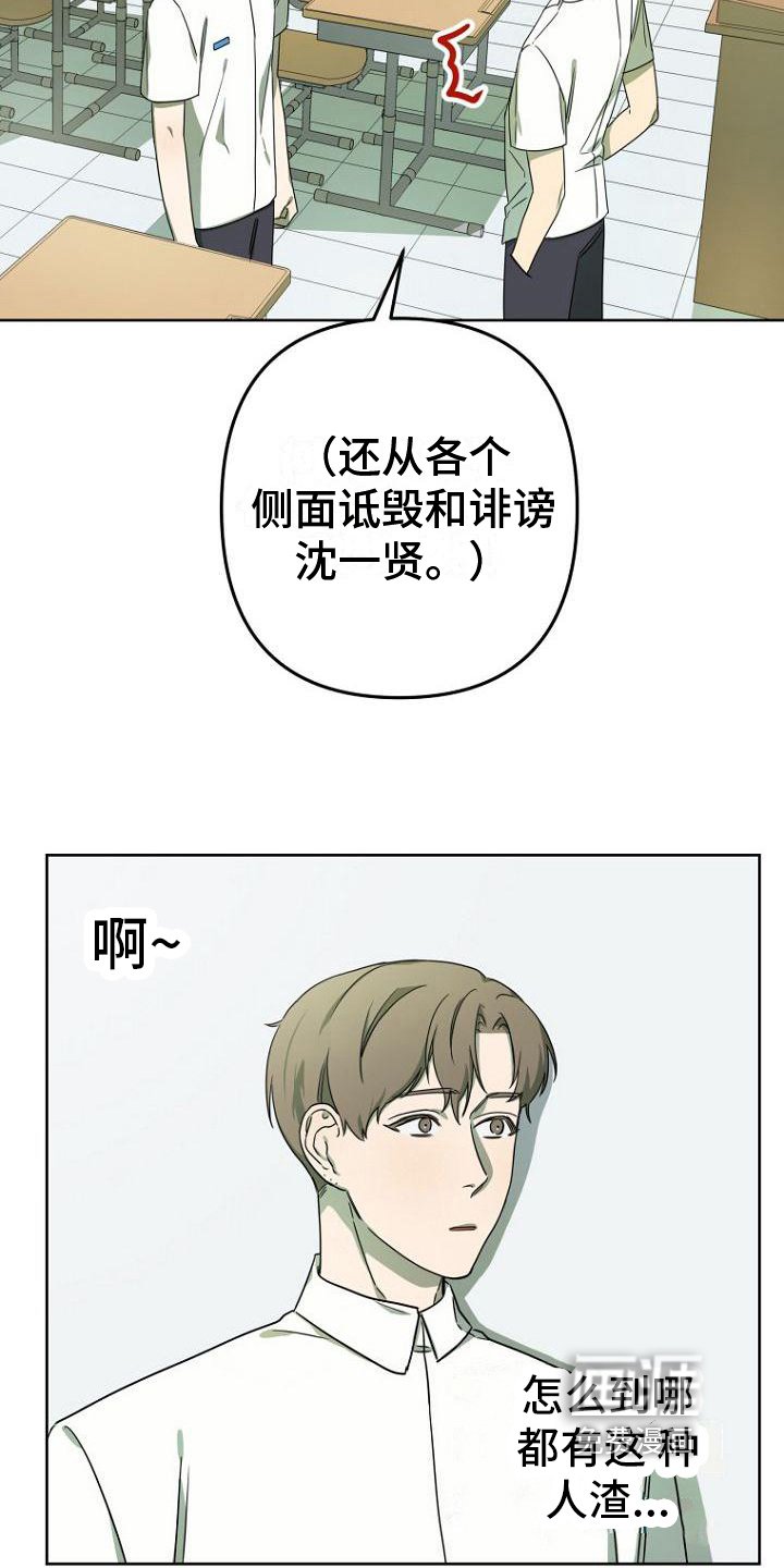 第28章：实话