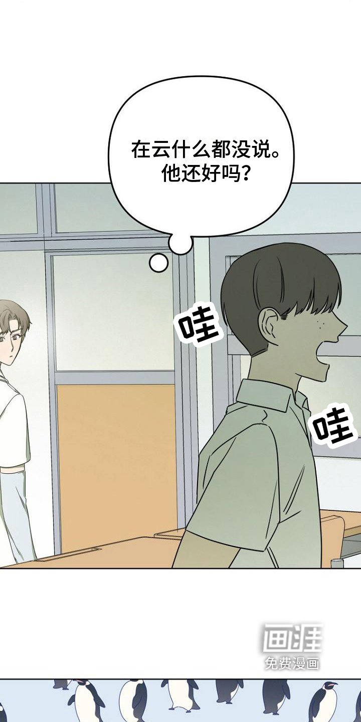 第28章：实话