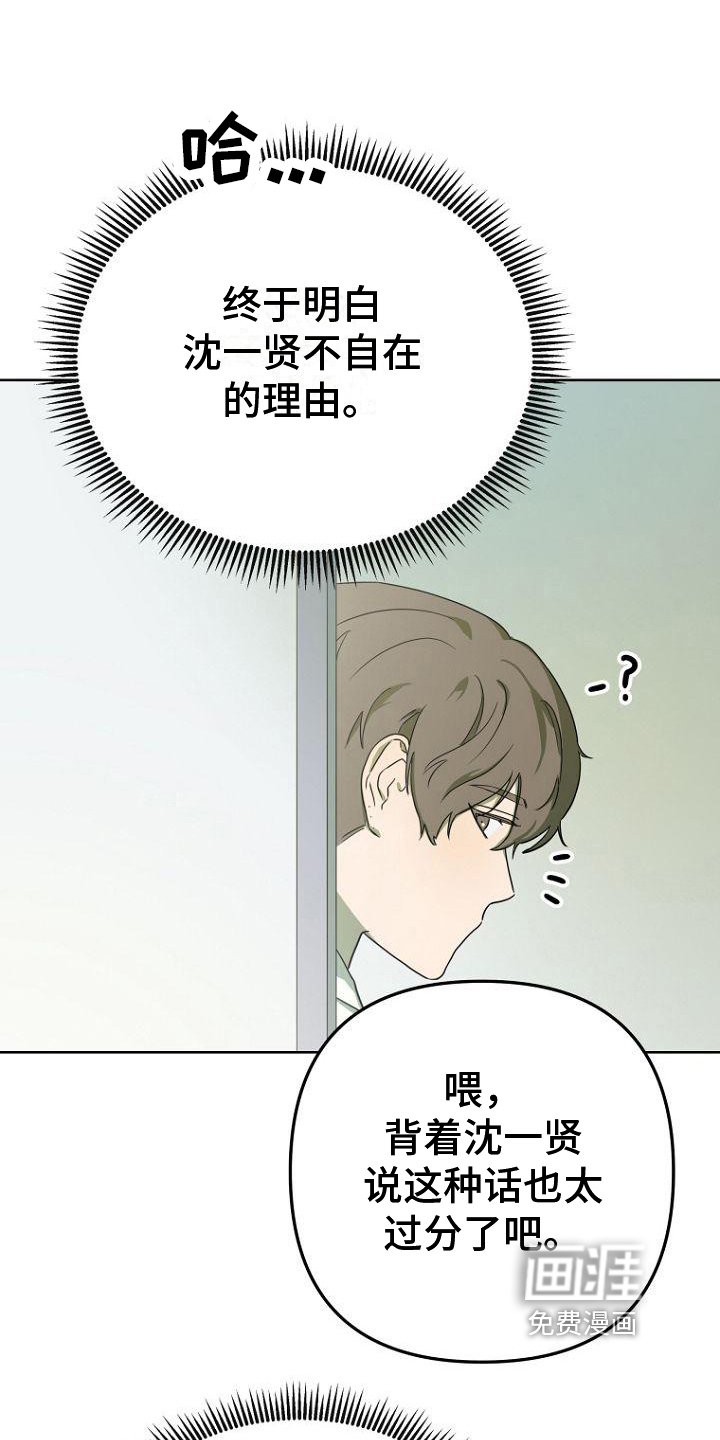 第28章：实话