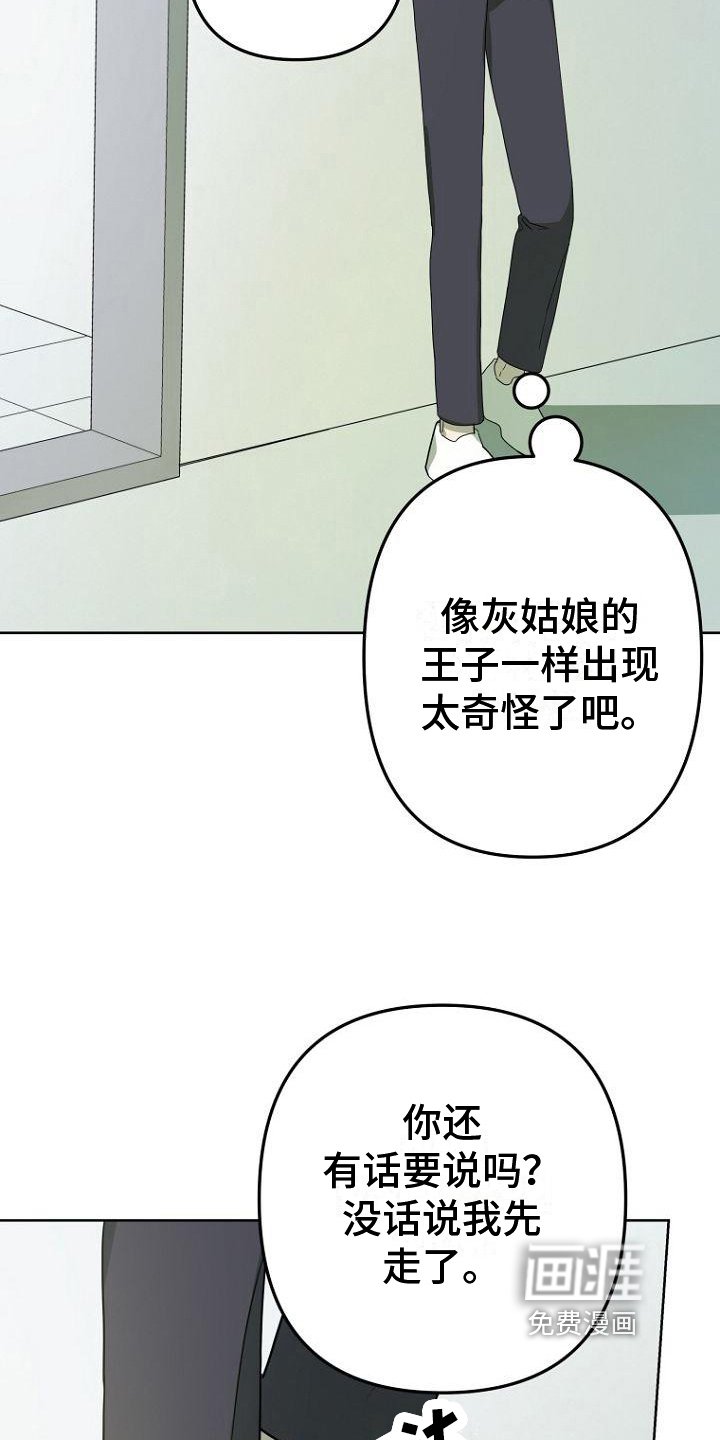 第28章：实话