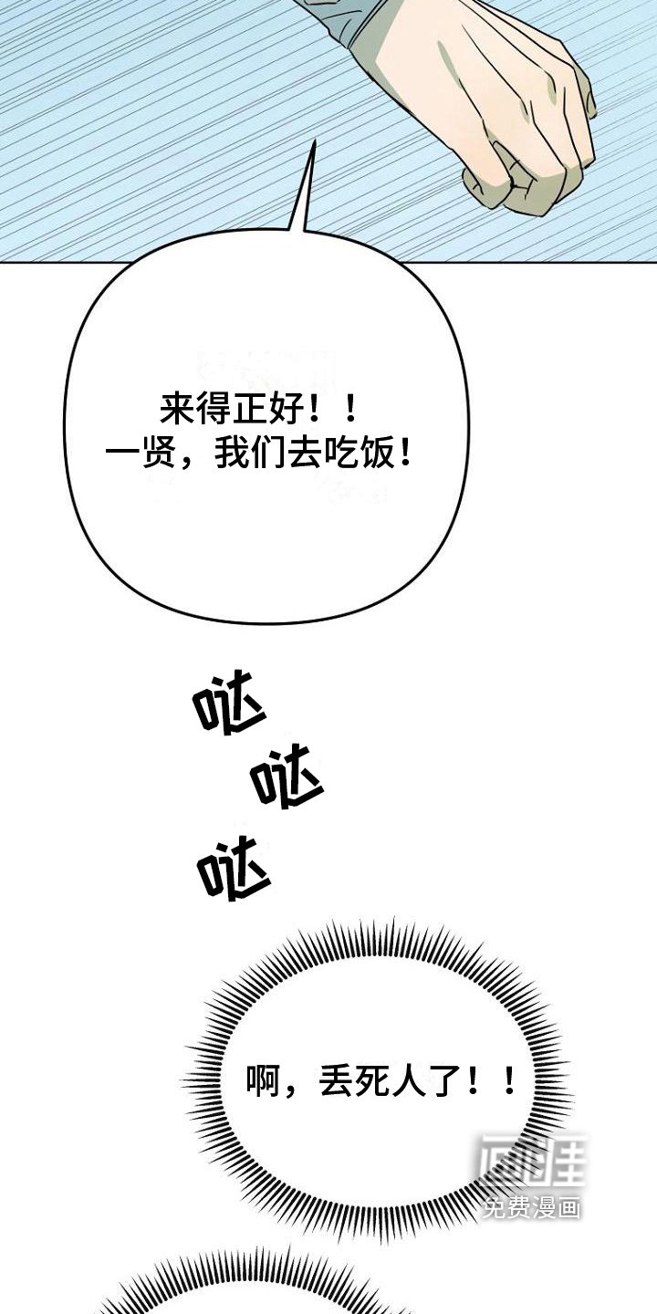 第28章：实话