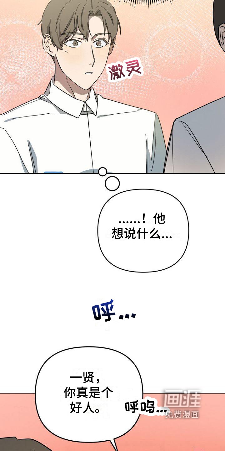 第28章：实话