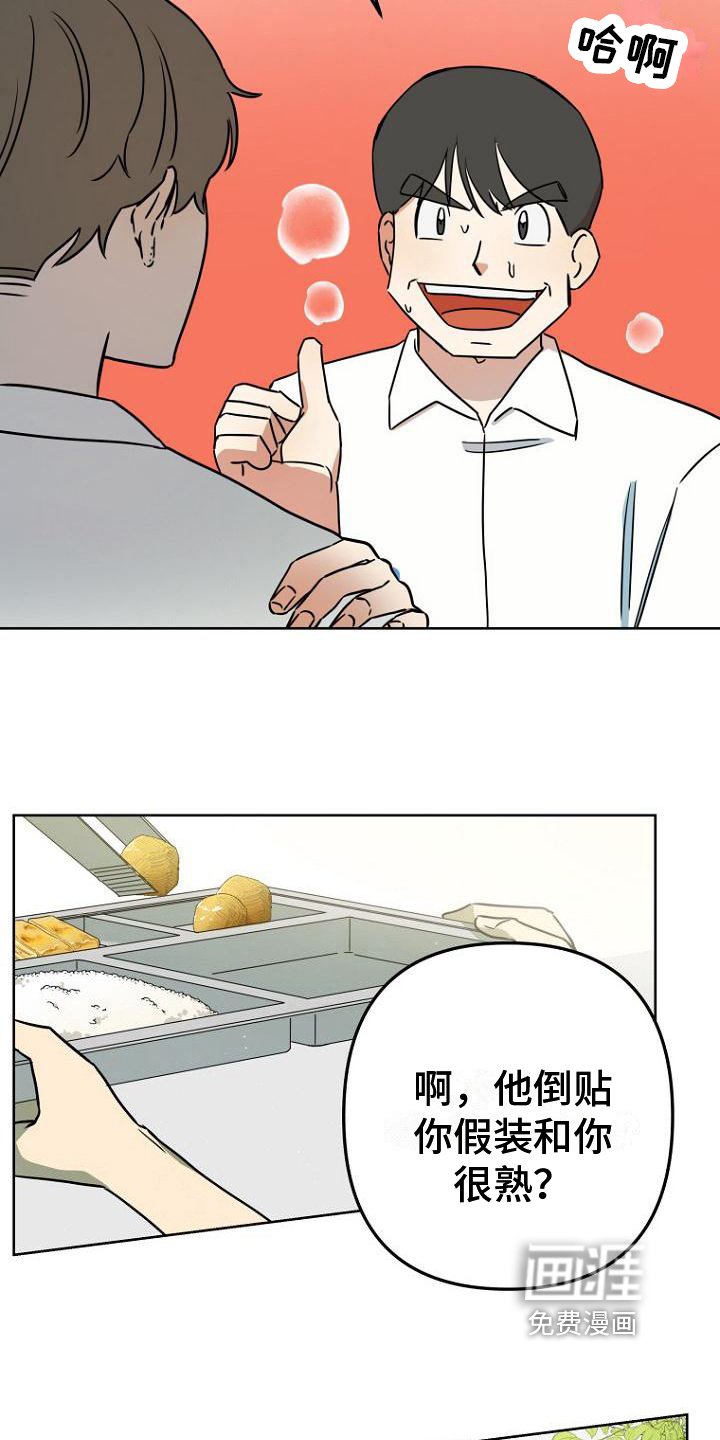 第28章：实话