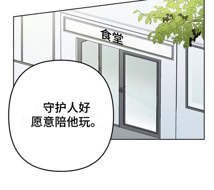 第28章：实话