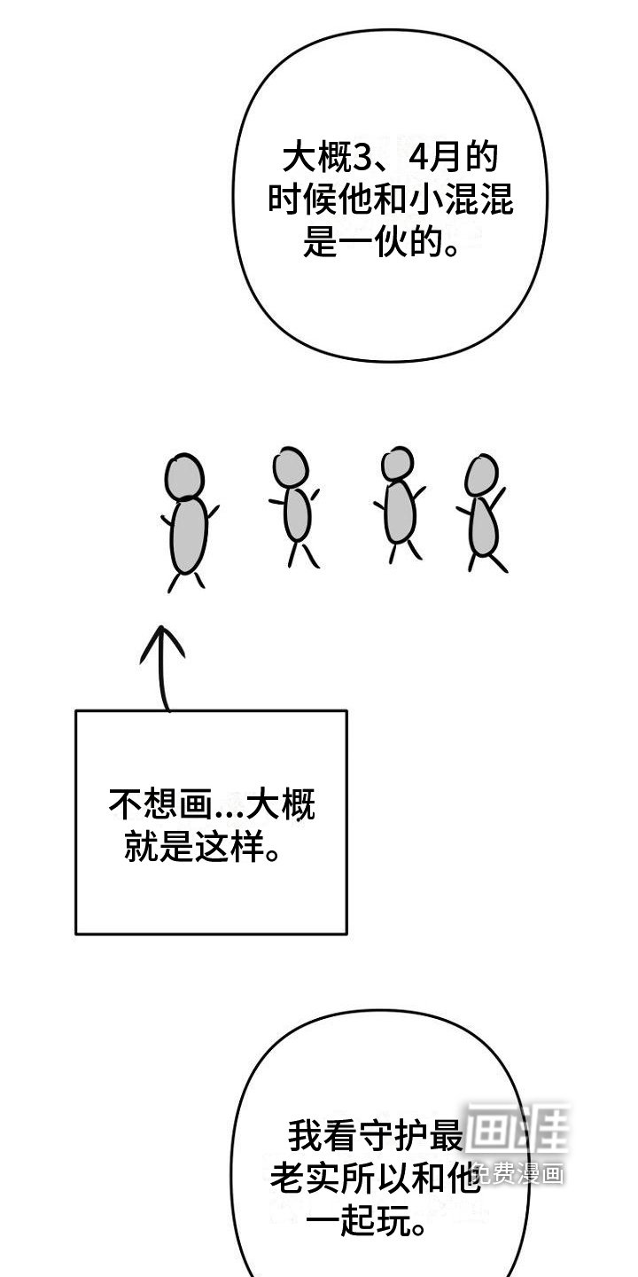 第29章：惊讶