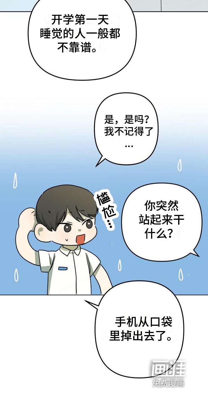 第29章：惊讶