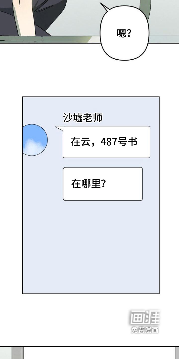 第29章：惊讶