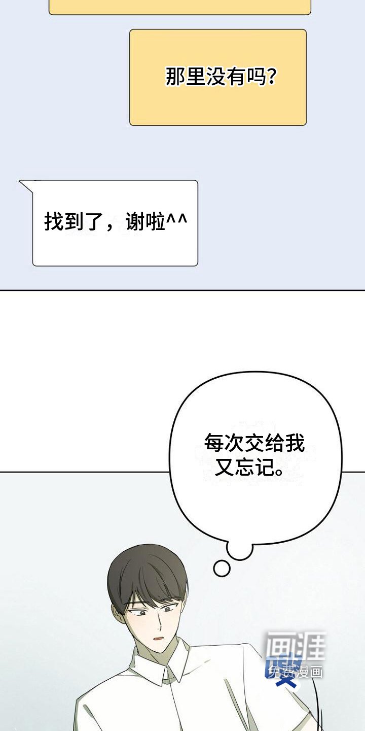 第29章：惊讶