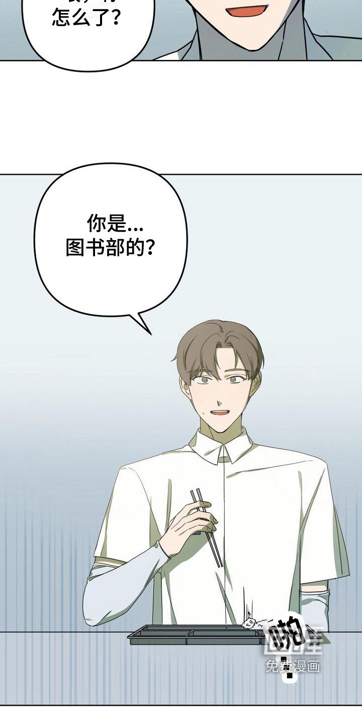 第29章：惊讶