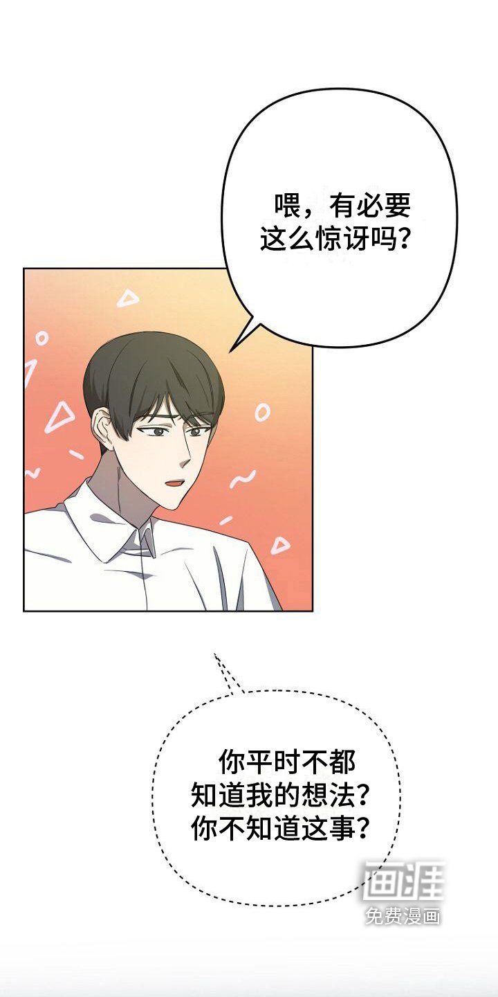 第29章：惊讶