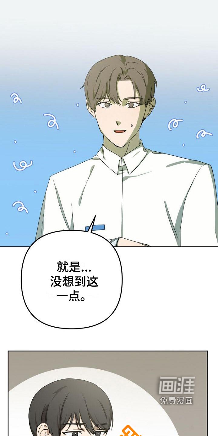 第29章：惊讶