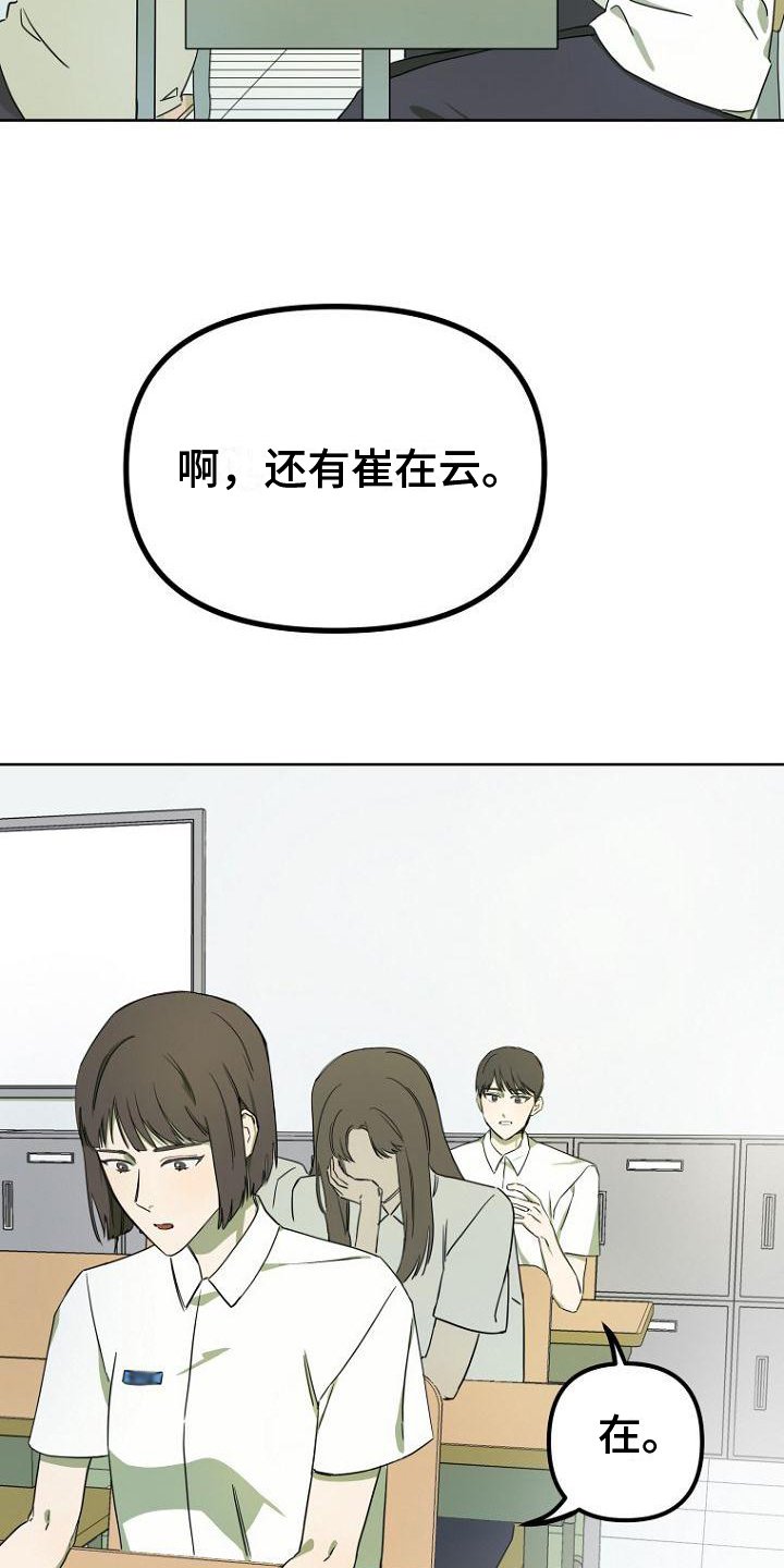 第3章：剧本