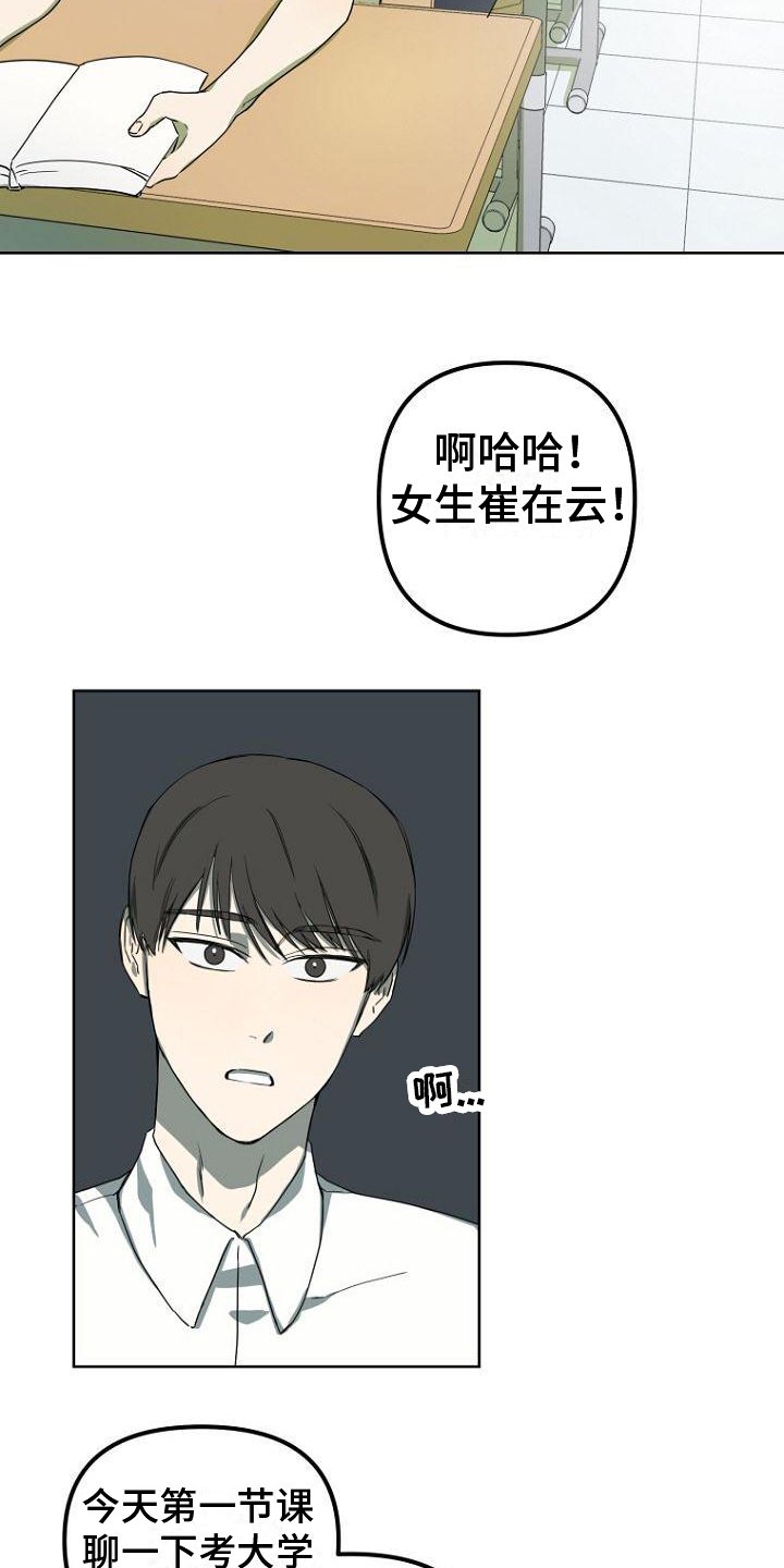 第3章：剧本