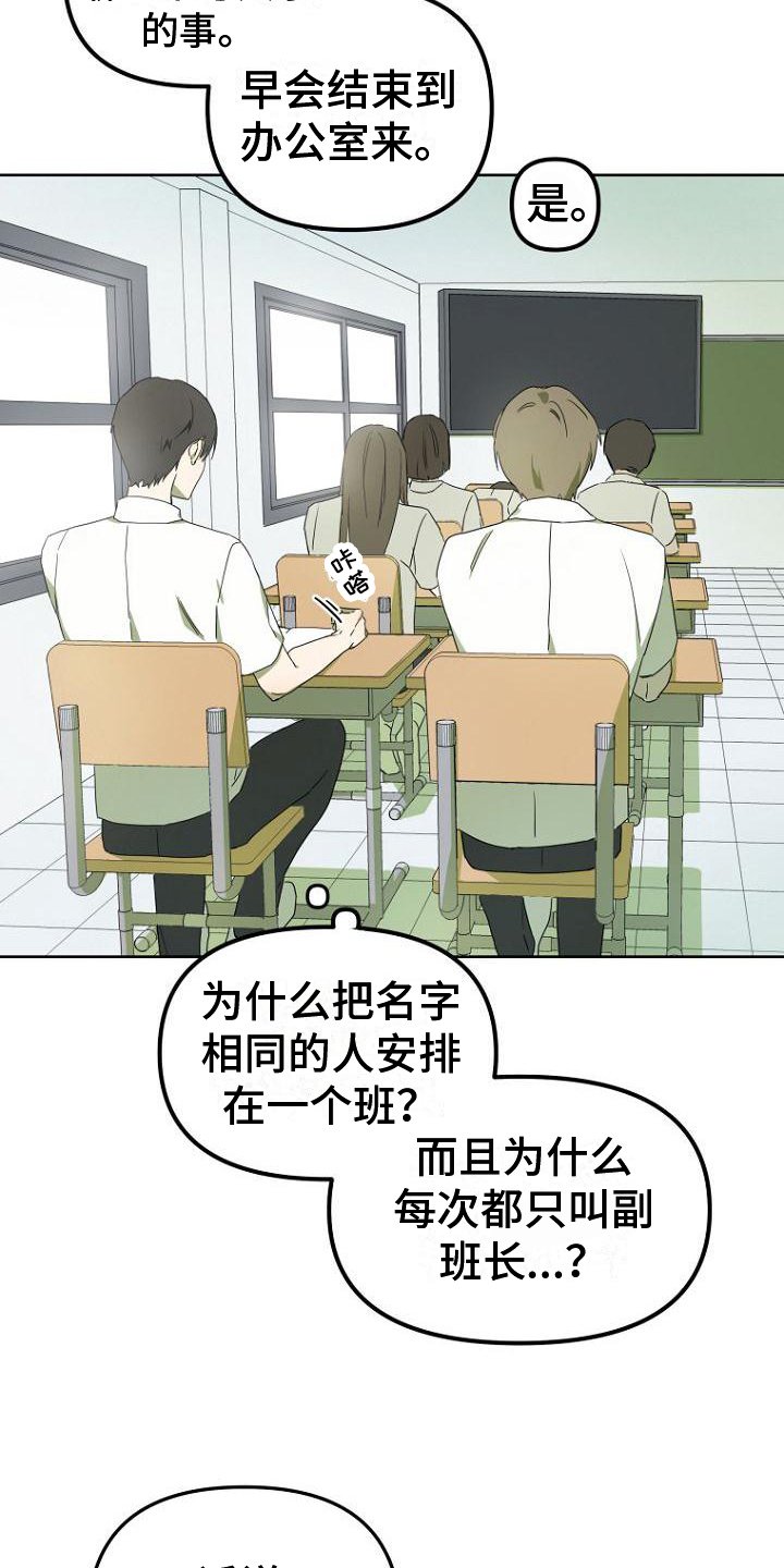 第3章：剧本