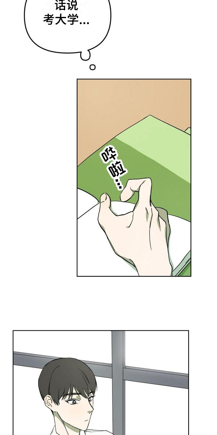 第3章：剧本