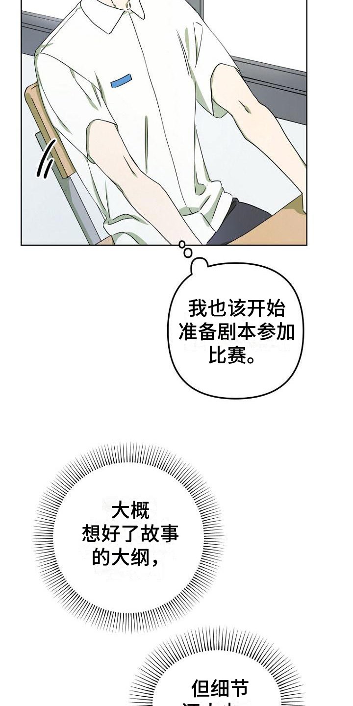 第3章：剧本