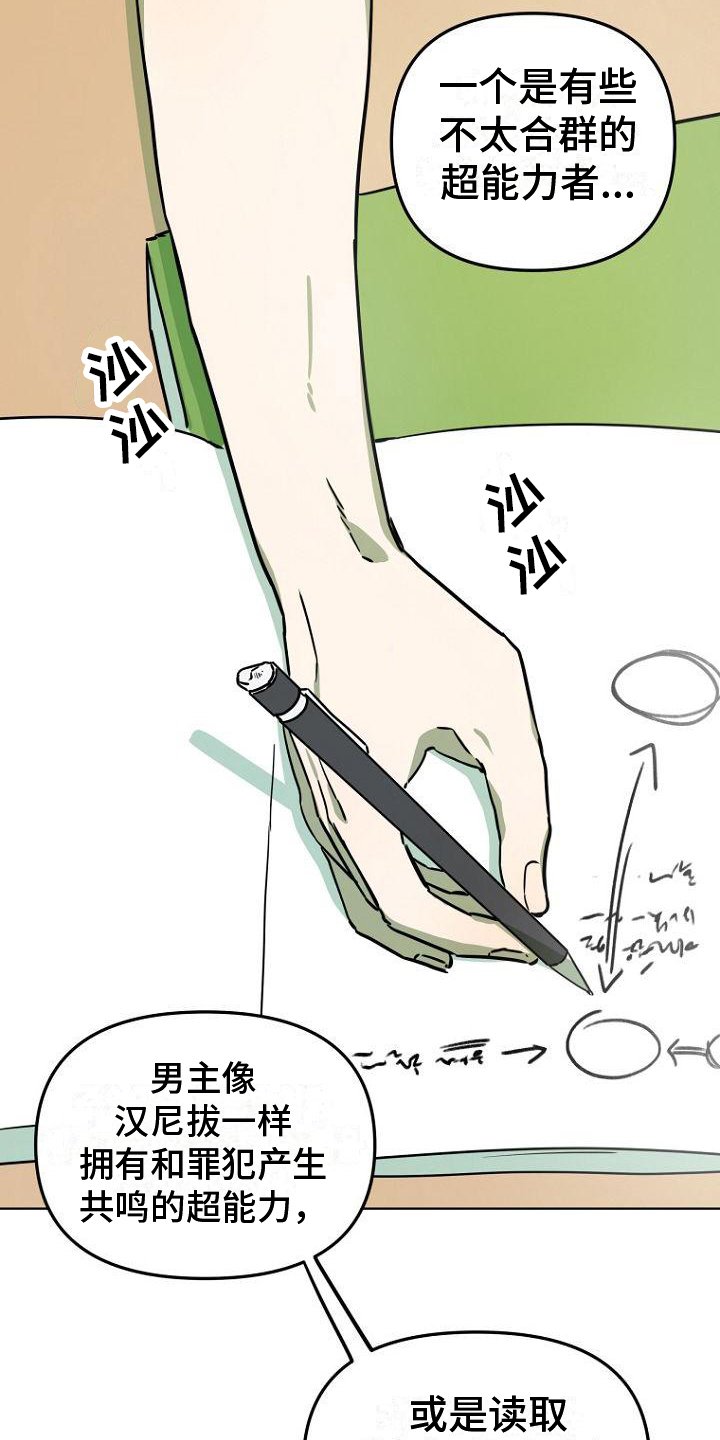 第3章：剧本