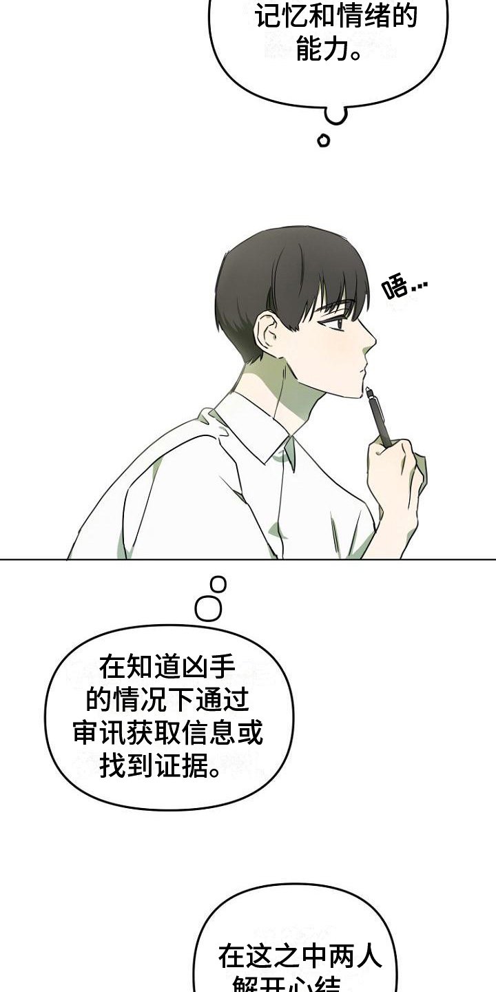 第3章：剧本