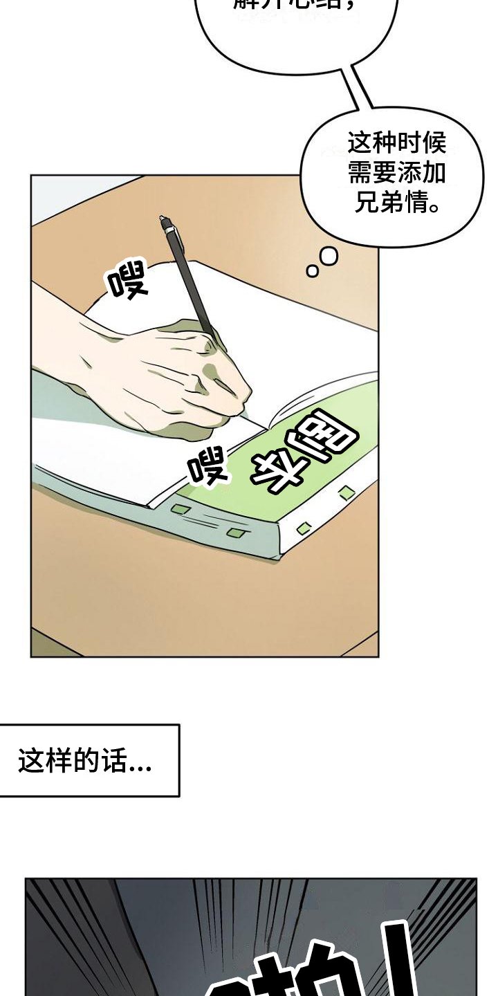 第3章：剧本