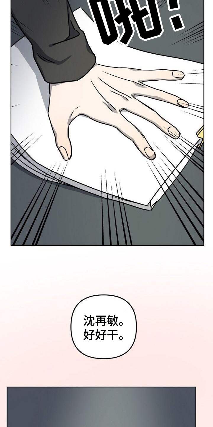 第3章：剧本