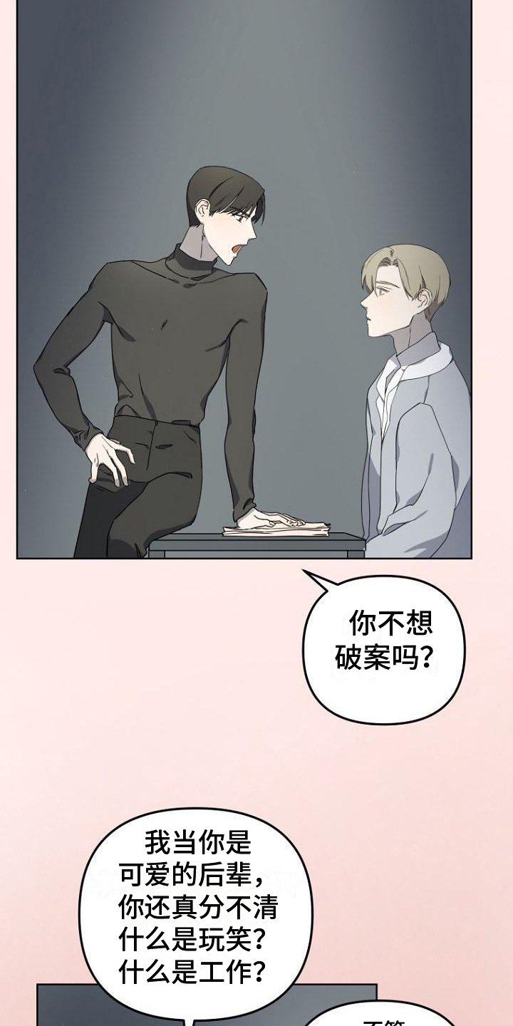 第3章：剧本